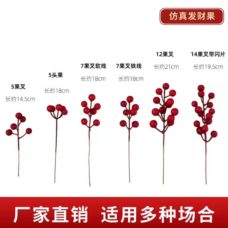 爆款仿真红果发财果冬青果春节抱抱桶仿真花红浆果插花装饰道具