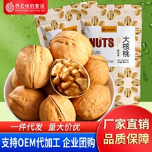 熟核桃批发草本味新疆风味手剥坚果干果散装零食摆摊源头厂家批发