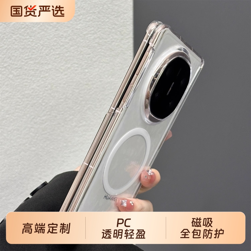 双边保护适用华为matex6 叠屏手机壳 X5磁吸中轴三星zfold7防摔壳
