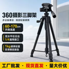 手机自拍杆;手机支架;相机三脚架