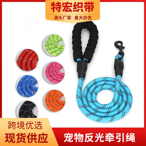 Cross-border pet supplies reflective traction rope nylon round rope explosion-proof foam cotton handle dog walking rope traction belt