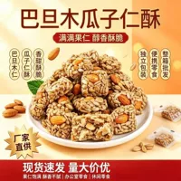 1688独立小包装巴旦木采购攻略