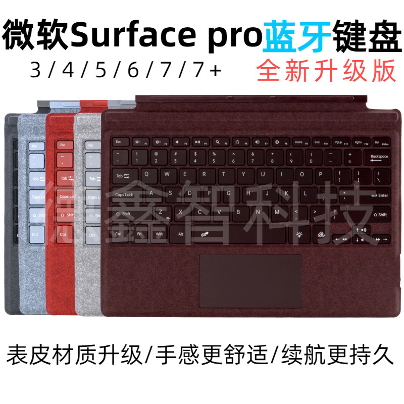 Suitable for Microsoft Surface Pro 3/4/5/6/7/7+ Magnetic, Lightweight, Convenient, Colorful Backlit Bluetooth Keyboard Suitable for Microsoft Surface Pro 3/4/5/6/7/7+ Magnetic, Lightweight, Convenient, Colorful Backlit Bluetooth Keyboard