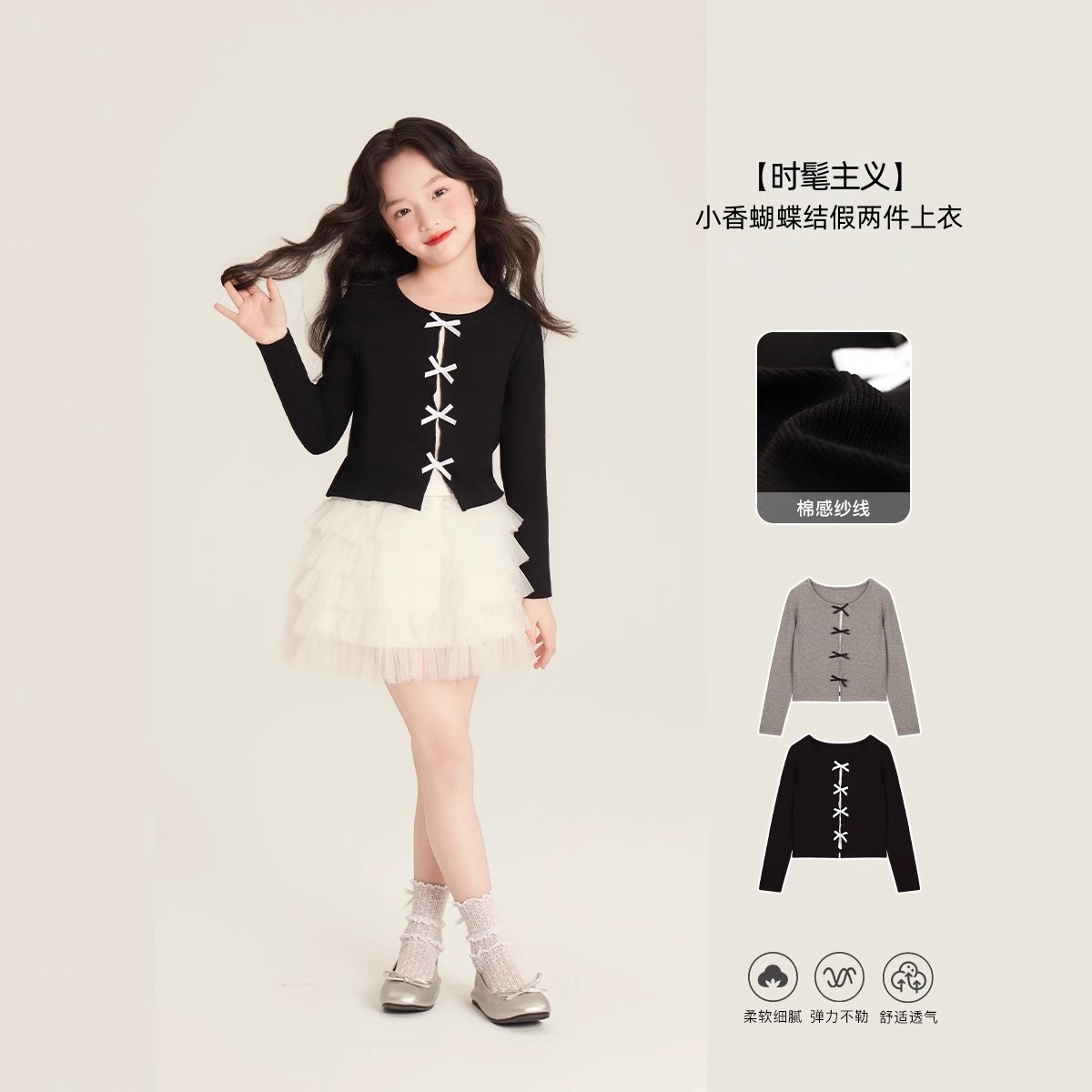 Aini Girls Autumn and Winter Holiday Two-Piece Bottoming Tops 2025 New Design Elegant Long-Sleeved Slim Split Tops