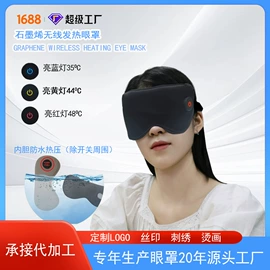 护眼罩;冰敷/热敷眼罩;女士钱包