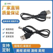 usb�Ddc��늾�С�L����ӮaƷ5521dc�� USB�D5.5*2.5dc�Դ��
