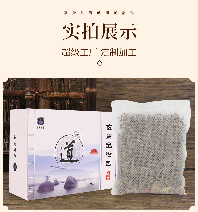 Xuanzhen Mugwort Foot Soak Pack 10 Bags per Box Traditional Chinese Herbal Foot Bath Powder in use
