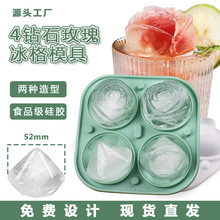 玫瑰花冰格模具玫瑰钻石组合冰格冰球食品级硅胶冰格冰球制冰盒