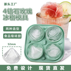 玫瑰花冰格模具玫瑰鑽石組合冰格冰球食品級硅膠冰格冰球製冰盒