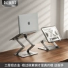 Upgrade [Three Layers] Aluminum Alloy Notebook Snor Book-Phantom Gray [Junction Wire]
