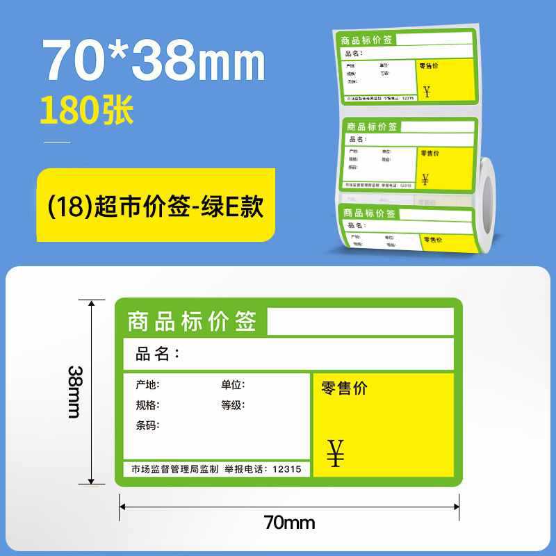 ☆★(18)70*38mm-180장 그린☆★