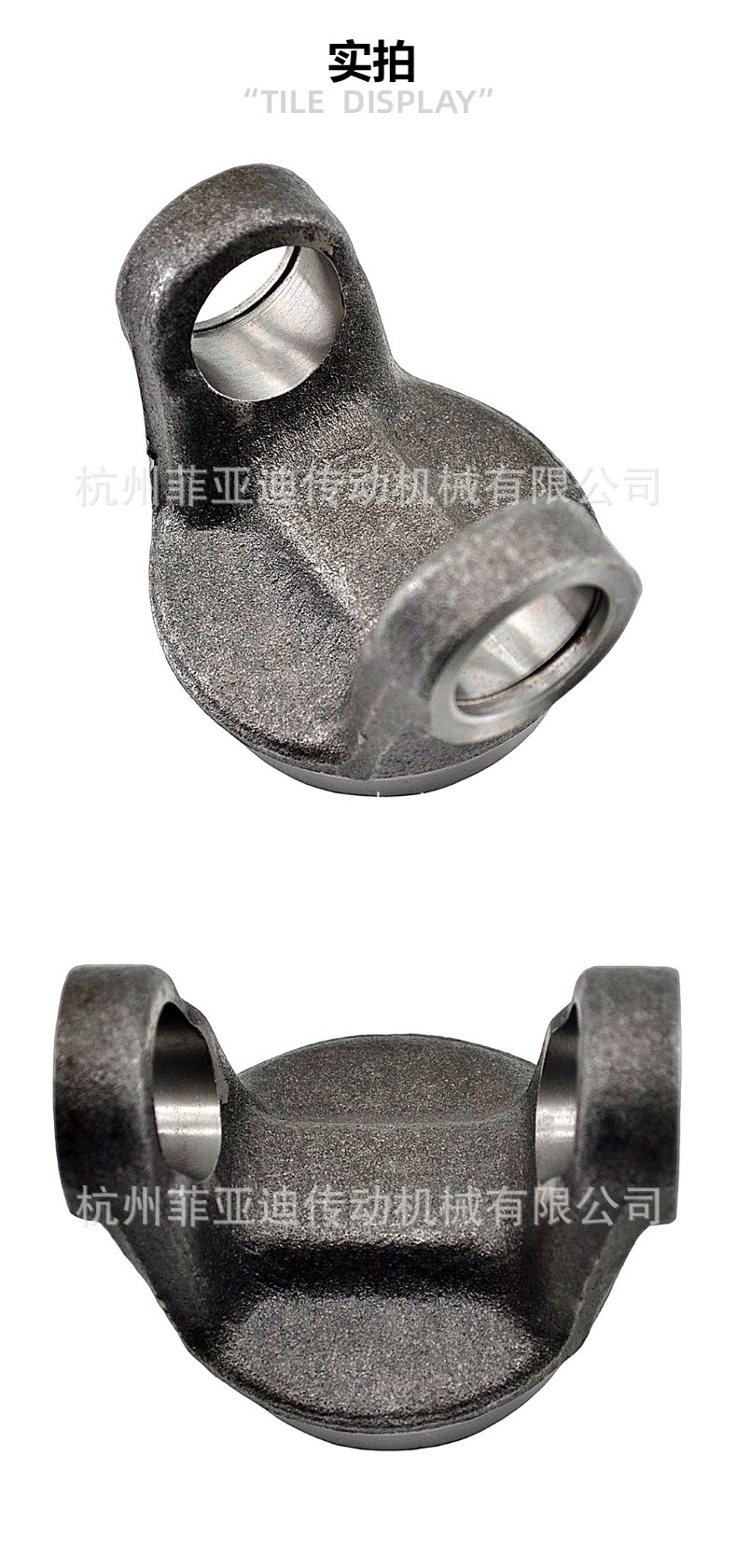 3-28-57 1350 Series Transmission Shaft Fork Flange Gearbox Connecting Plate Drive Shaft Welding Flange Fork