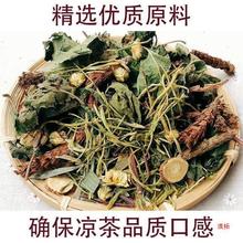 广东凉茶华仁堂廿四味二十四味清热下火植物原料包