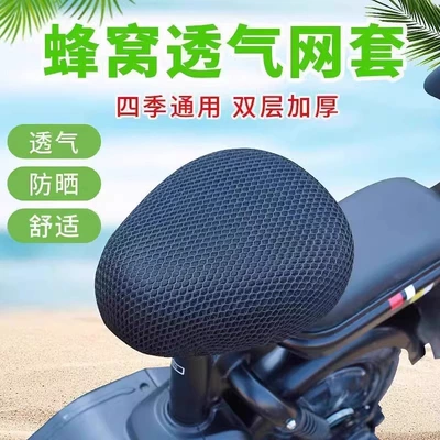 Electric car cushion with Free Shipping] Electric Bike Seat