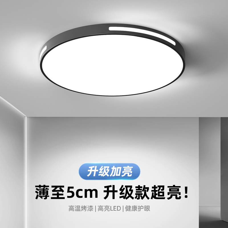 V3U22023新款主卧室灯LED吸顶灯圆形阳台灯现代大气客厅房间简约