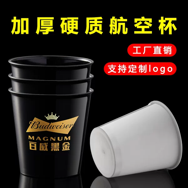 85ml Aviation Cup Disposable Cup Water Cup Transparent Thickeneded Hard Plastic Space Cup Beer Cup Tasting Customization