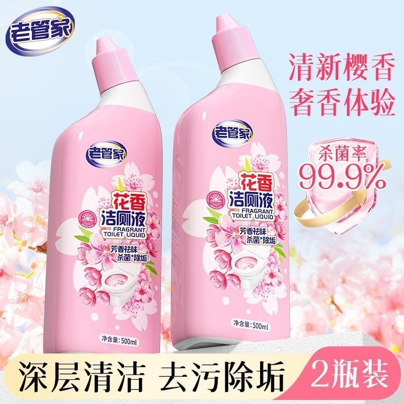 洁厕灵液厕所马桶清洁洗剂洁洗厕所除垢臭去异味黄渍留香|undefined