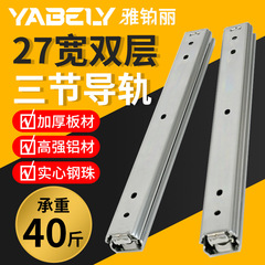 Srxy 27三節リニアスライドレールL-IDA77全長ストレッチ鋼製工業スライドレール27シリーズ三節レール