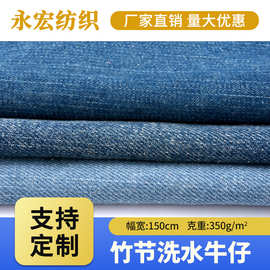 现货批发12安竹节洗水牛仔布料 10*7中厚无弹全棉涤 斜纹面料服装