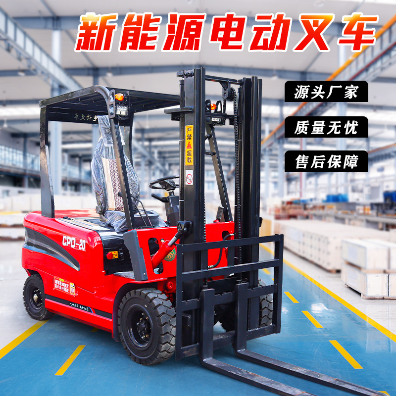 电动搬运叉车1吨小型液压堆高叉车2吨2.5吨电动装卸车仓储
