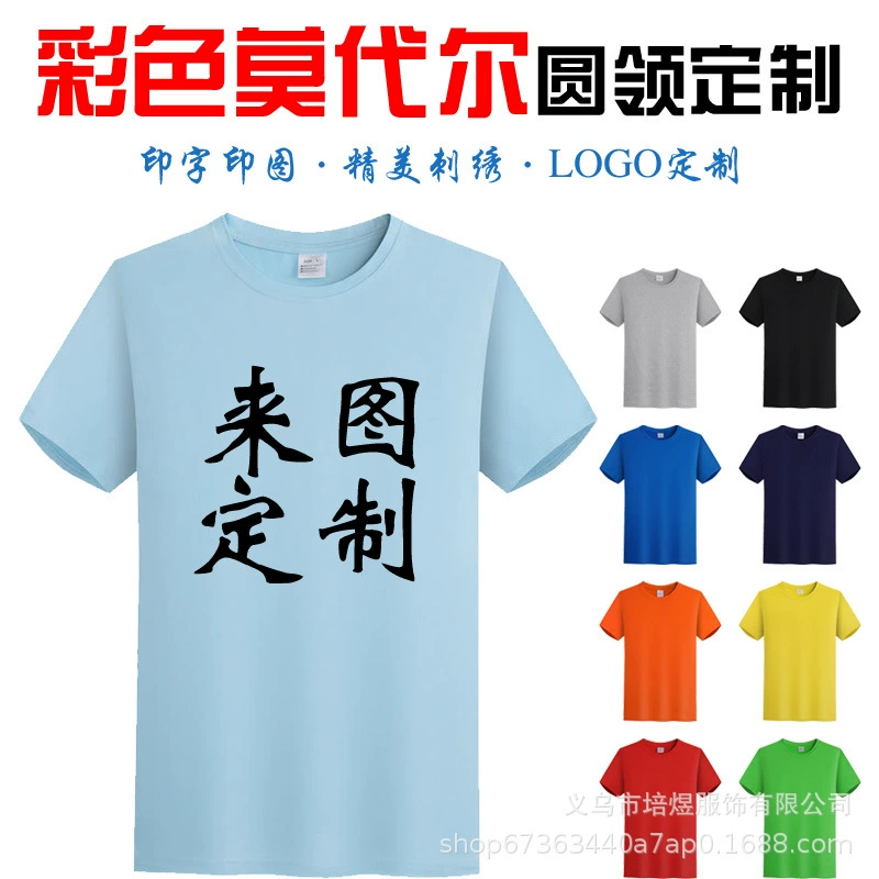 Футболка Модаль с пользовательским логотипом ручной росписью DIY групповое мероприятие