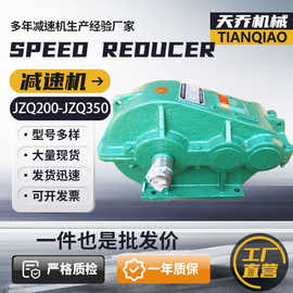 250减速机小型齿轮减速机软齿面zq齿轮减速器输送机械减速齿轮箱