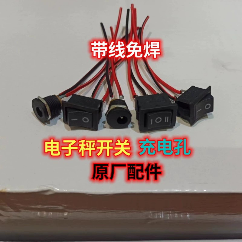 Аксессуары для переключателей электронных весов, универсальные, трехскоростной переключатель без пайки с проводом, цифровой переключатель питания для весов типа TCS