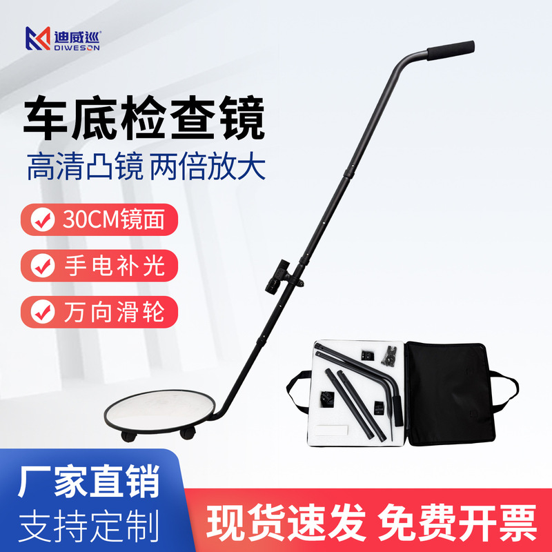 Popular under-car inspection mirror with wheels, handheld convex reflector, universal telescopic roof container inspection mirror Popular under-car inspection mirror with wheels, handheld convex reflector, universal telescopic roof container inspection mirror