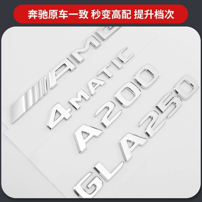 AMG Digital Label CLA260 – Car logo