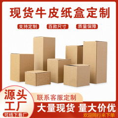 现货硬牛皮瓦楞纸盒定制长正方形折叠包装盒彩盒数据线空盒子方盒