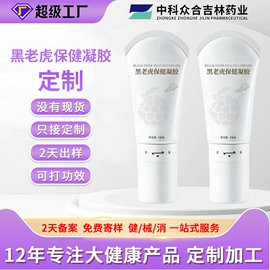其他身体护理;身体护理套装;膏药贴（械字号）