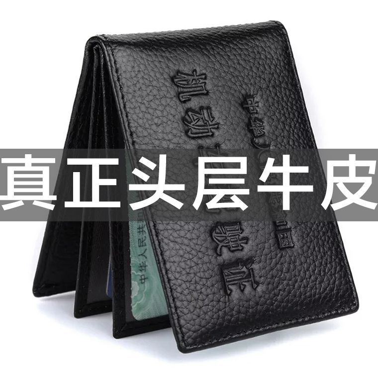 正品牛皮机动车驾驶证皮套男真皮行驶证套驾照本女证件卡套夹卡包
