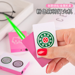 粉色麻將打火機麻將打火機一餅紅中發財麻將打火機氣體打火機