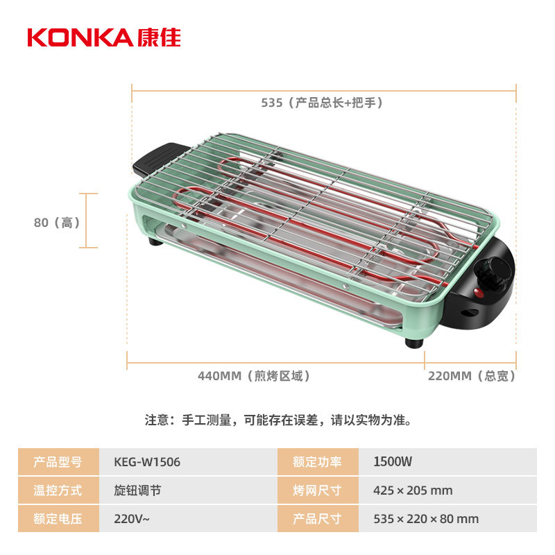 Konka 多機能電気バーベキューグリル家庭用電気バーベキューグリル無煙バーベキューステーキ屋内バーベキューオールインワンバーベキューグリル|undefined