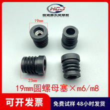 M8*M6*19�A��ĸ�������܃�����ĸǶ��݆����ܛ�z