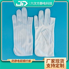 防静电手套;通用手套;骑行手套