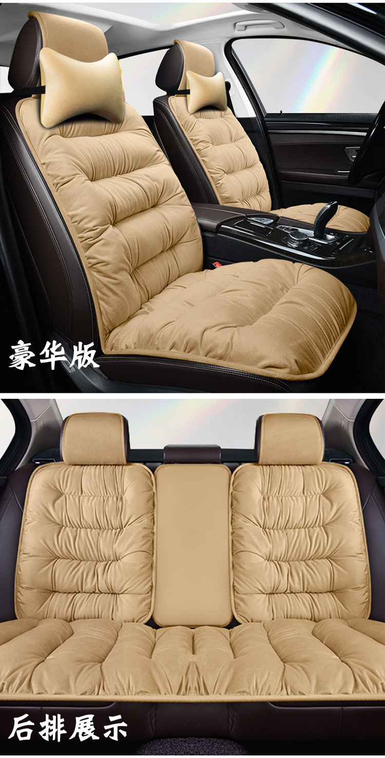 Car Seat Cushion Winter Plush Warm Thickened Single Five-Seat Universal