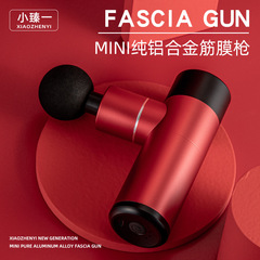 現物ミニ純アルミニウム合金筋膜銃携帯筋肉筋膜リラックスマッサージ器小至一筋膜銃