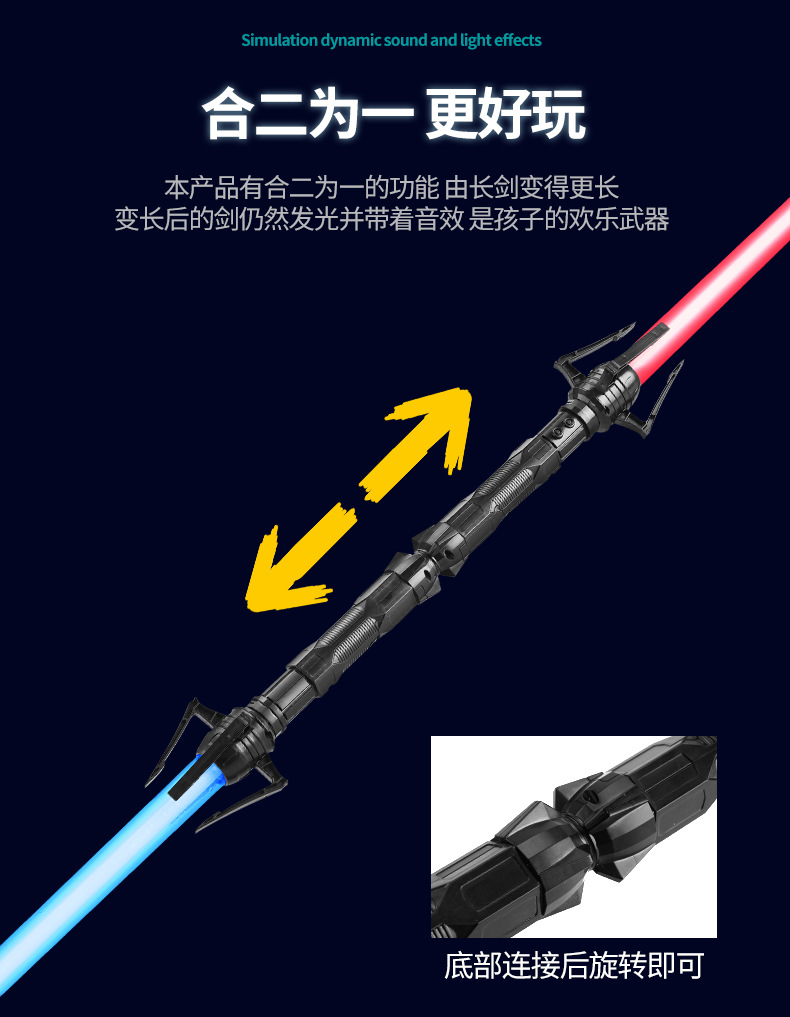 激光剑星球大战二合一发光剑玩具地摊货源可伸缩感应发光玩具批发-阿里巴巴