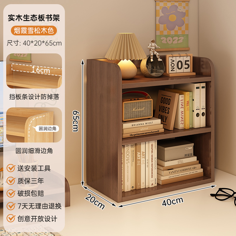 书架桌上置物架书桌面文具笔筒办公室收纳架家用简易实木小书柜|undefined