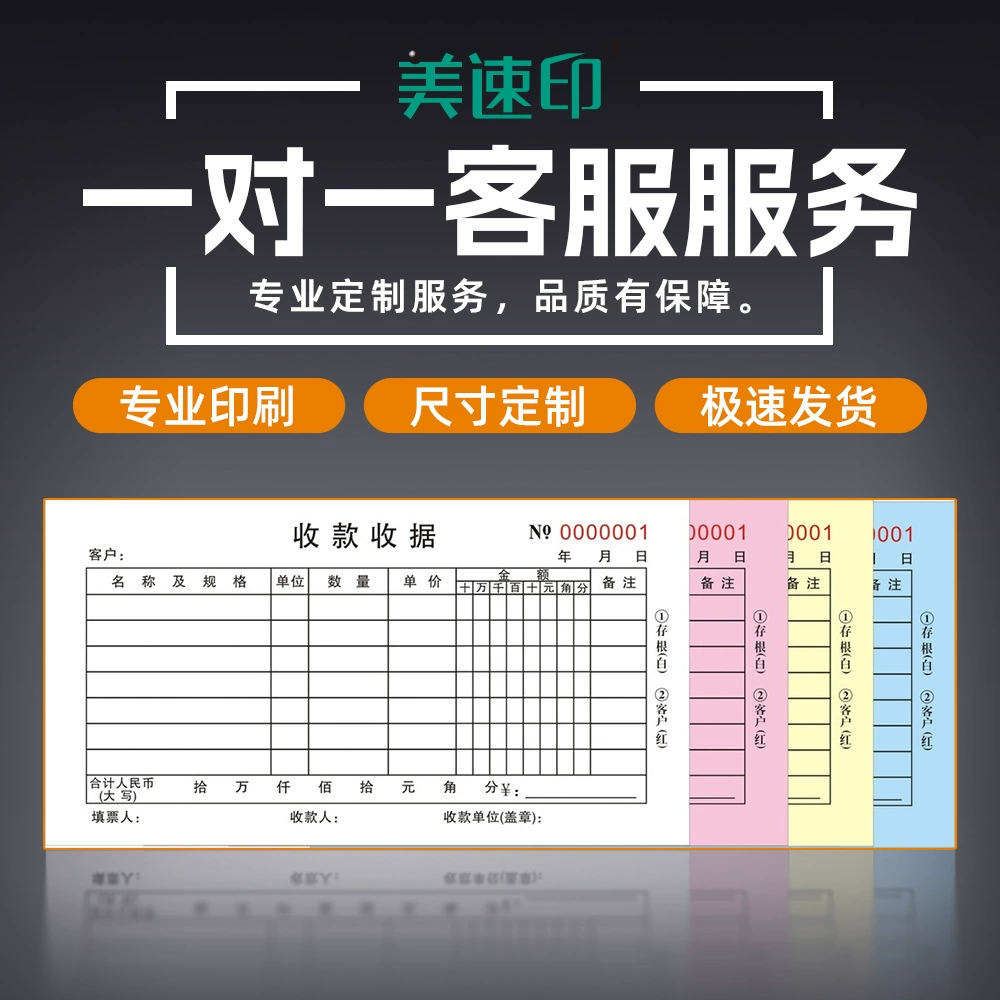 Индивидуальная печать двух- и трехслойных самокопирующихся счетов-фактур, чеков и списка продаж для предприятий.