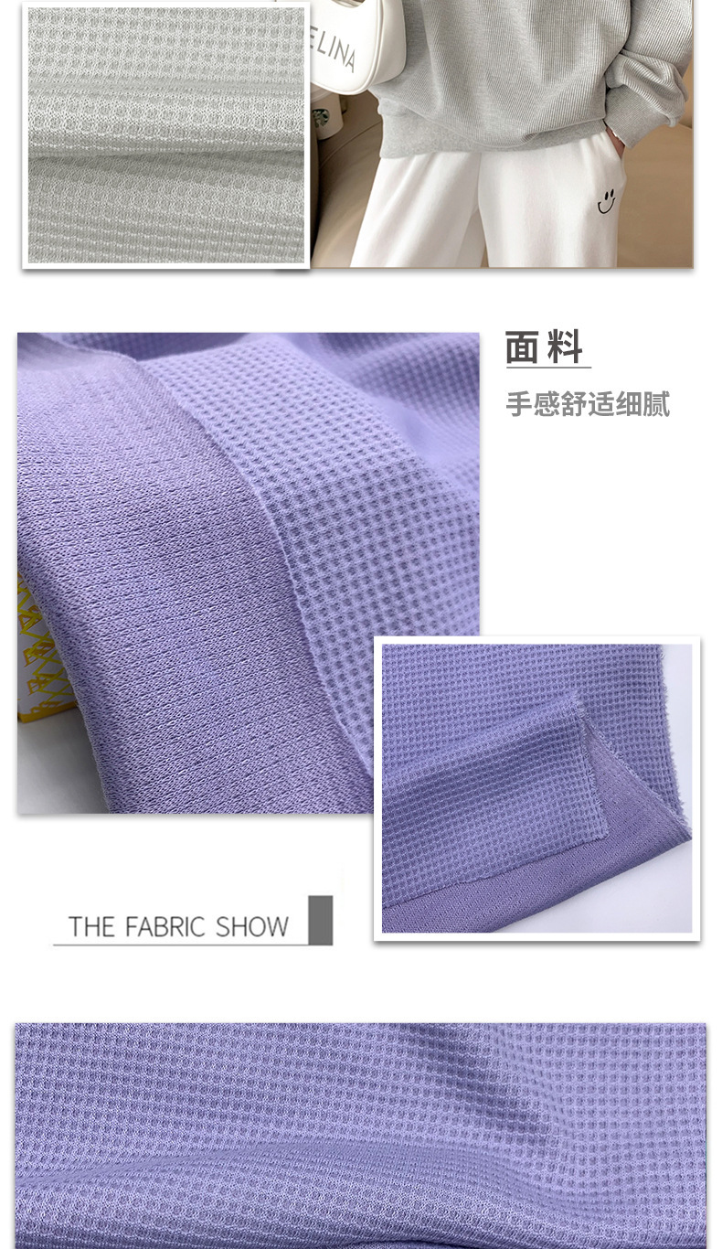 华夫格针织面料