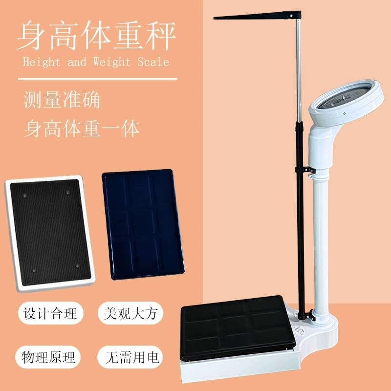 Factory Direct Sales Mechanical Height and Weight Scale Human Body Scale Measuring Height and Weight All-In-One Machine Suitable for Hotels and Hospitals