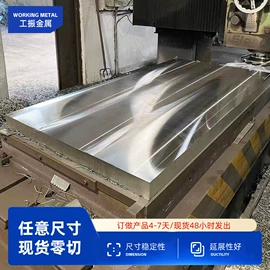 模具钢;铝;铝合金