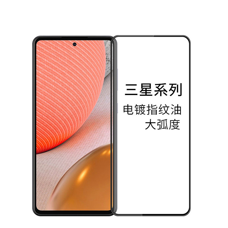 Suitable for Samsung A53 silk screen full glue tempered film A42/A72/A22/A32/A52 mobile phone full screen protection Full sticker