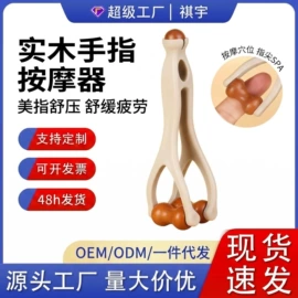 经络保健器材;美发梳;洗衣球