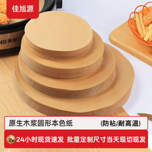 原木色本色牛肉饼油纸垫纸隔肉纸汉堡包隔层食物专用冷冻包装防粘