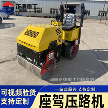 座驾式压路机小型振动压路机工地施工庭院地坪路面沥青路面草坪用
