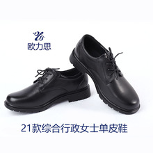 21款新式综合行政服装配置女士单皮鞋