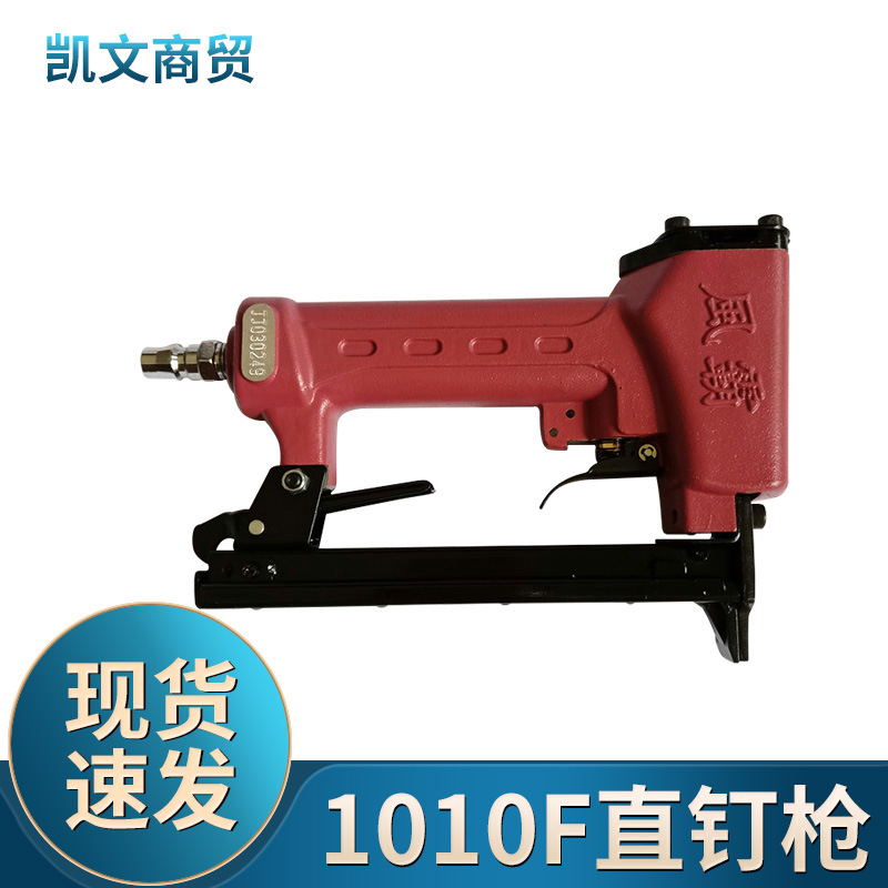 风霸1010F码钉枪气动U型钉枪手动木工装修工具气钉家具家装专用